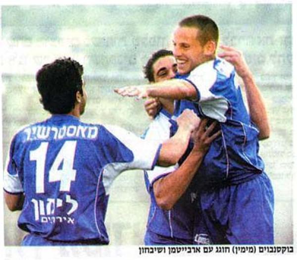 2004/05 - מחזור 15 - בני סכנין (1:2)