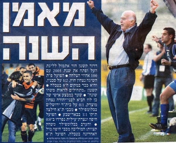 מתוך עמוד השער של ידיעות אחרונות.