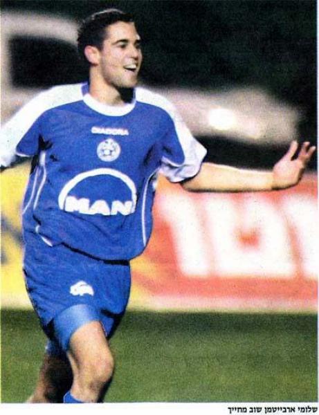 2004/05 - מחזור 16 - הפועל באר-שבע (1:4)