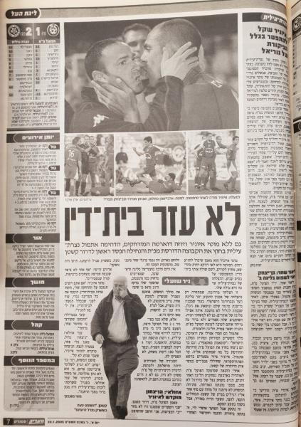 סיקור המשחק במעריב