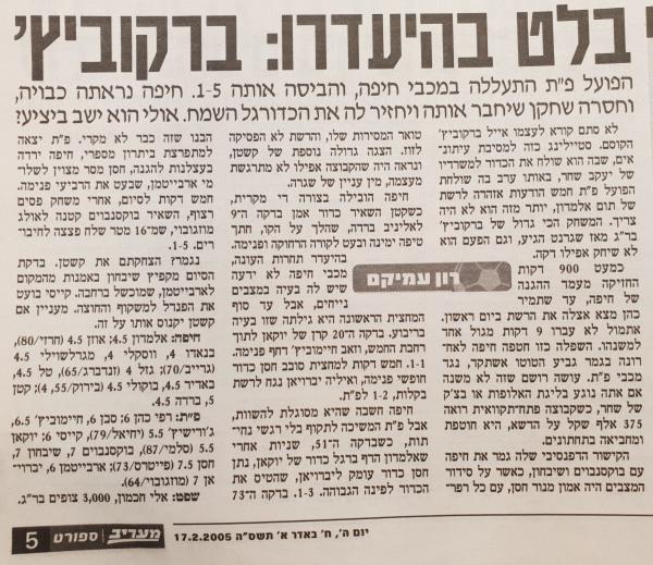 סיקור המשחק במעריב