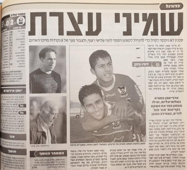 סיקור המשחק במעריב