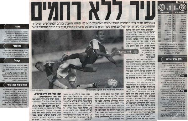 סיקור המשחק מתוך מעריב