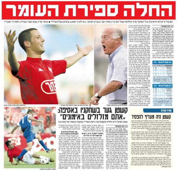 טוטו - מחזור 2 - הפועל תל-אביב (1:0) - סיקור המשחק בידיעות אחרונות