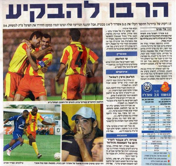 סיקור משחק מתוך ידיעות אחרונות.