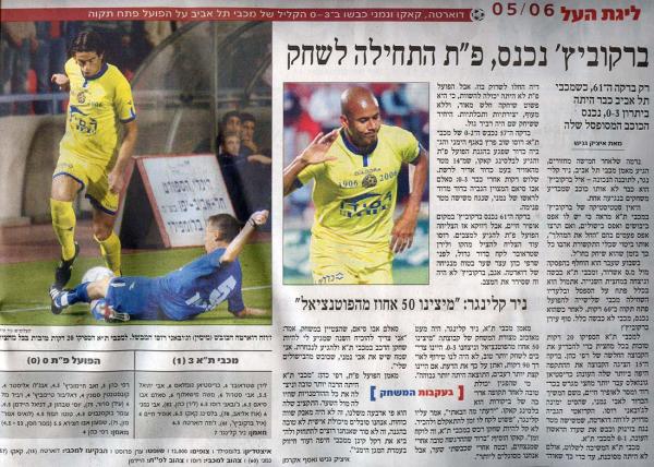 סיקור המשחק מתוך עיתון הארץ.