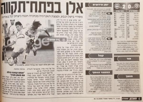 סיקור המשחק במעריב