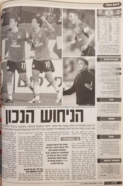 סיקור המשחק במעריב