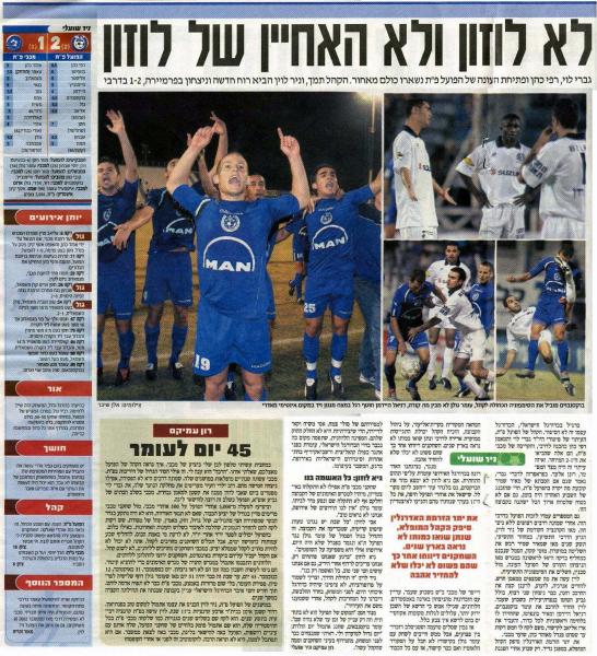 סיקור המשחק מתוך מעריב.