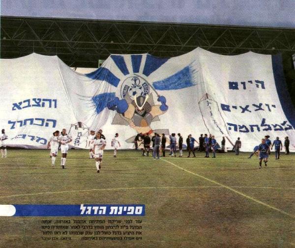 היציע המערבי מסתתר מאחורי הסמוראי.