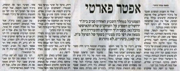סיקור משחק מתוך עיתון הארץ.