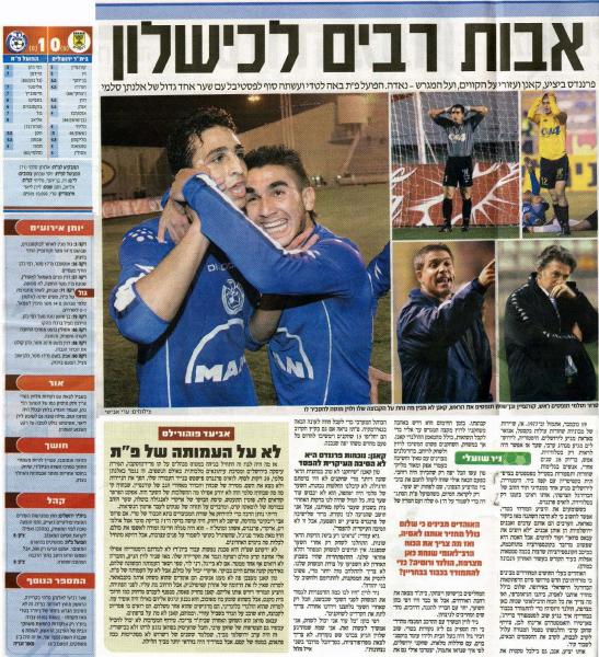סיקור משחק מתוך מעריב.