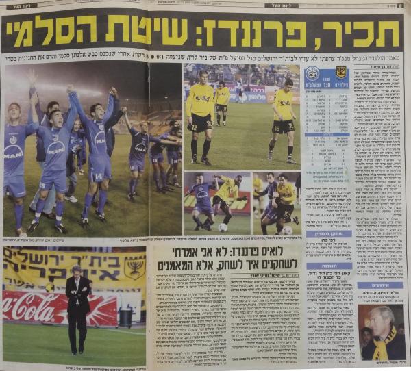 סיקור המשחק בידיעות אחרונות