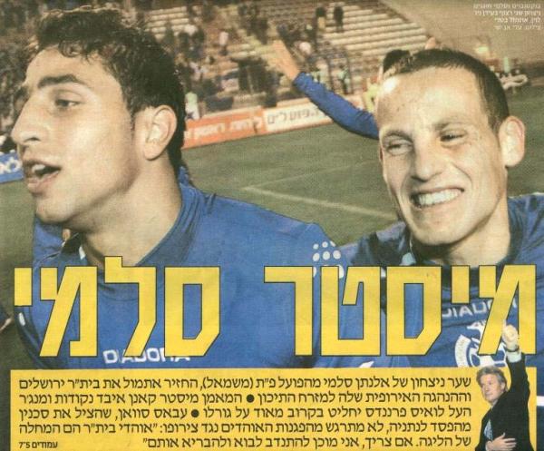מתוך עמוד השער של מוסף הספורט של מעריב.