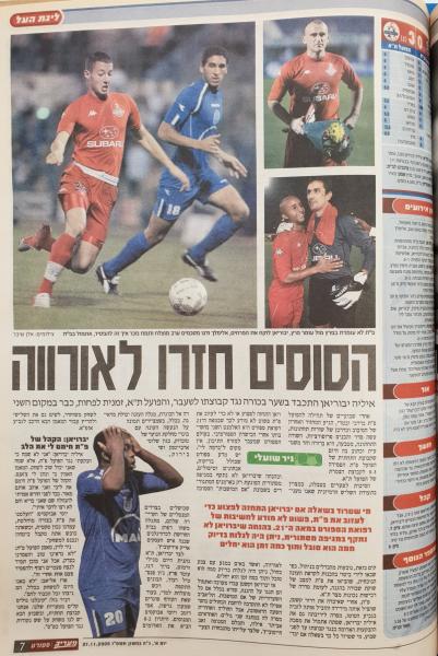 סיקור המשחק במעריב