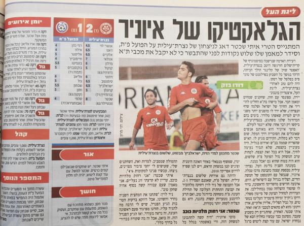 סיקור המשחק במעריב