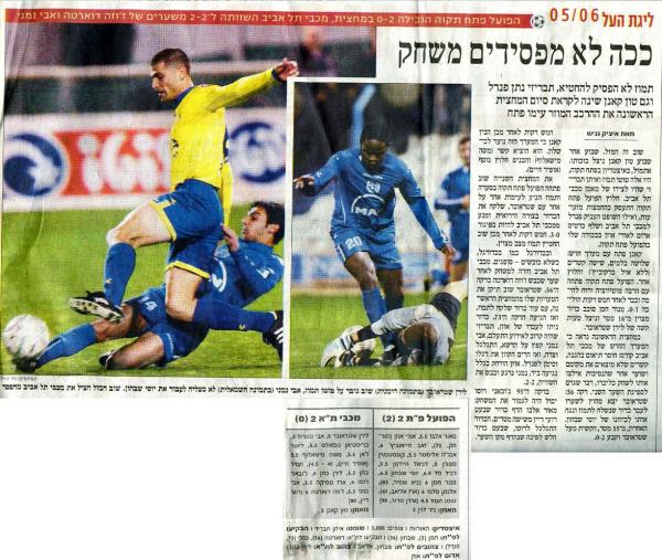 סיקור משחק מתוך עיתון הארץ.