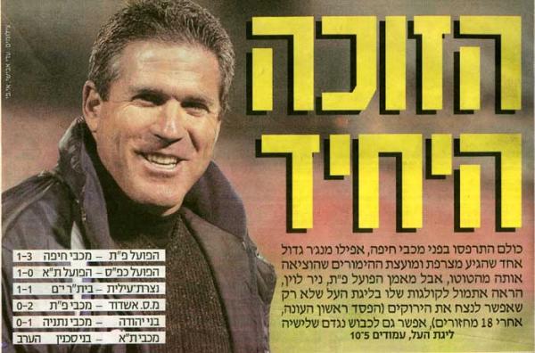 מתוך עמוד השער של מוסף הספורט של מעריב.