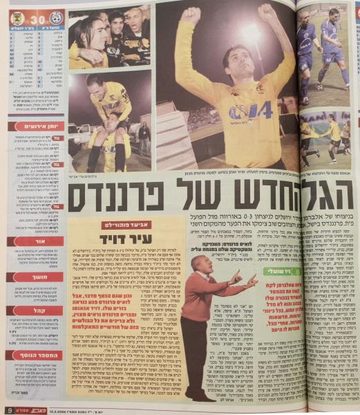 סיקור המשחק במעריב