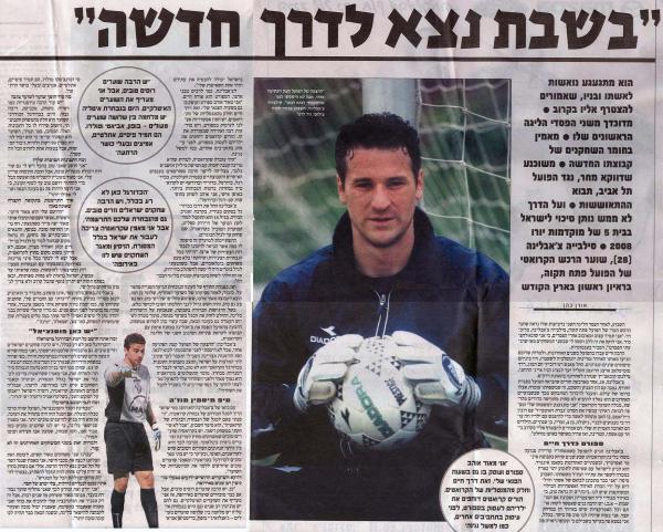 ראיון עם סילבייה צ'אבלינה מתוך מה בפתח.