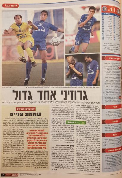 סיקור המשחק במעריב