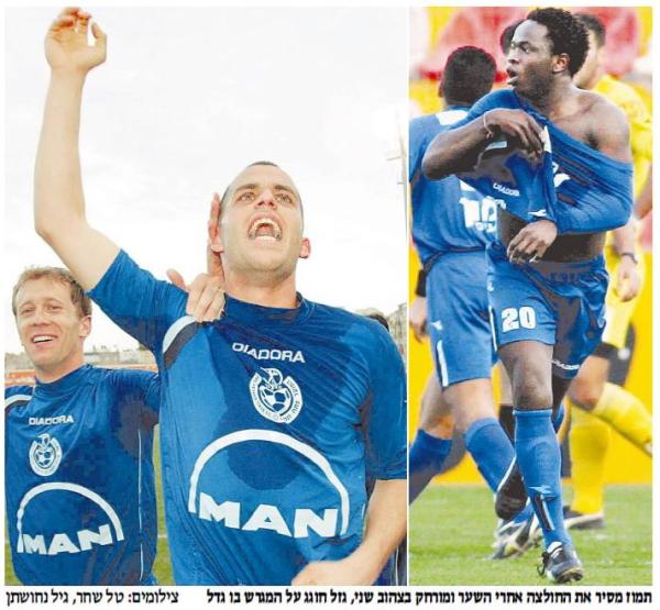 2005/06 - מחזור 25 - מכבי נתניה (2:3) - מימין - טוטו תמוז מסיר חלקית את החולצה לאחר שער הניצחון, מה שהוביל להרחקתו. משמאל - רביד גזל ודאליבור ויסקוביץ' חוגגים בסיום המשחק