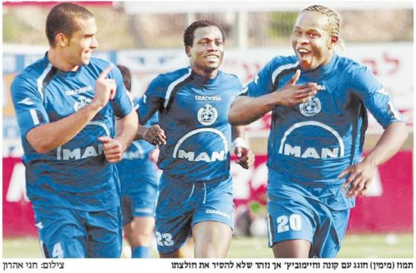 2005/06 - מחזור 27 - הפועל נצרת-עילית (0:1) - טוטו תמוז חוגג את שער הניצחון, קוני ג'קריג'ה וזאב חיימוביץ' לצידו