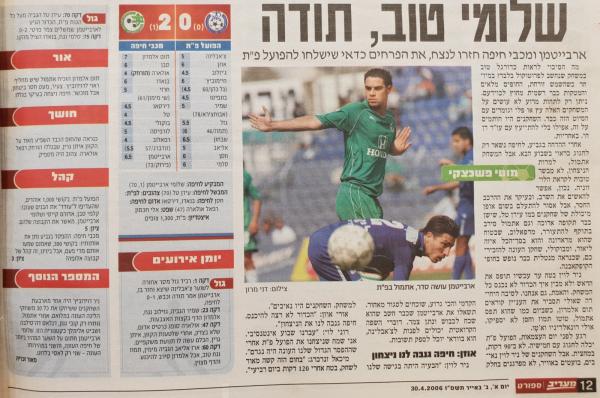 סיקור המשחק במעריב