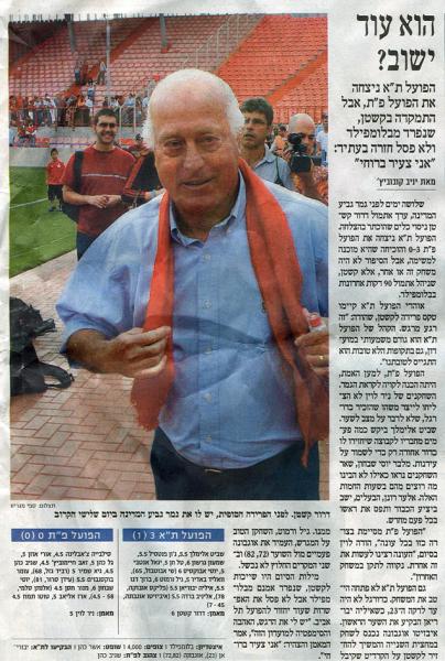 סיקור המשחק מתוך עיתון הארץ.
