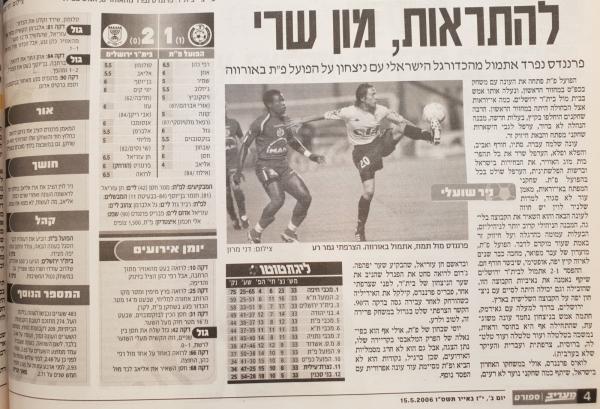 סיקור המשחק במעריב
