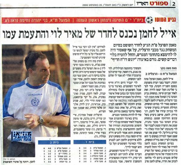 סיקור המשחק מתוך עיתון הארץ.