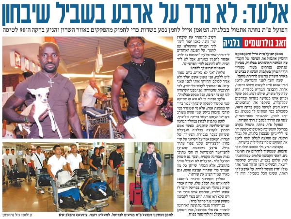 לקראת מחנה האימונים של הפועל פ"ת, מתוך ידיעות אחרונות (20.7.2006)