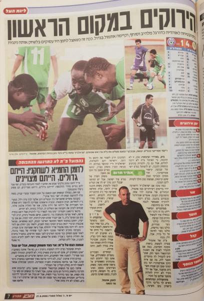 סיקור המשחק במעריב
