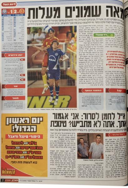 סיקור המשחק במעריב