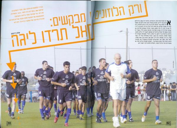 ברוכים הבאים לגיהנום - 'שם המשחק' על זוועות השנים האחרונות.