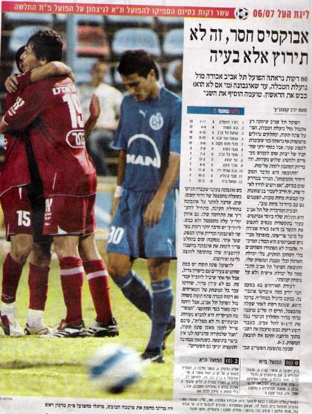 סיקור המשחק מתוך עיתון הארץ.
