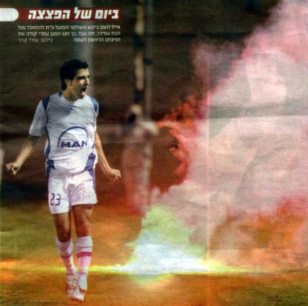 2006/07 - מחזור 7 - הכח רמת-גן (0:3) - עמרי קנדה חוגג את הניצחון תחת אש.