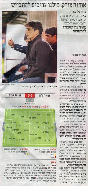 סיקור המשחק מתוך עיתון הארץ.
