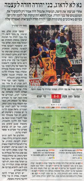 סיקור המשחק מתוך עיתון הארץ.