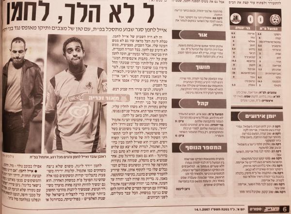 סיקור המשחק במעריב