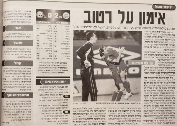 סיקור המשחק במעריב