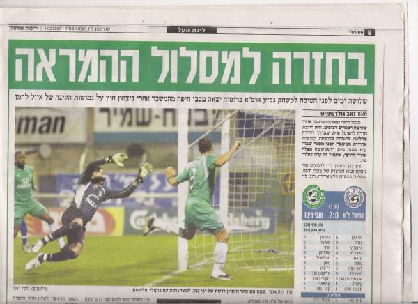 סיקור המשחק מתוך ידיעות אחרונות.