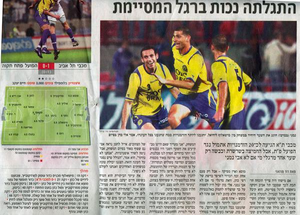 סיקור המשחק מתוך עיתון הארץ.