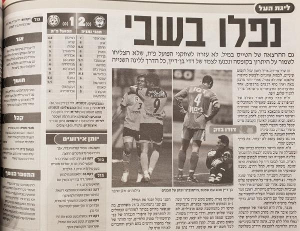 סיקור המשחק במעריב