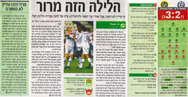 סיקור המשחק מתוך מעריב.