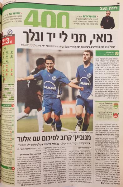 סיקור המשחק במעריב