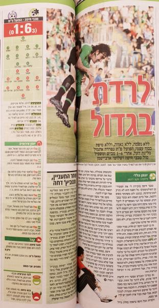 סיקור המשחק במעריב