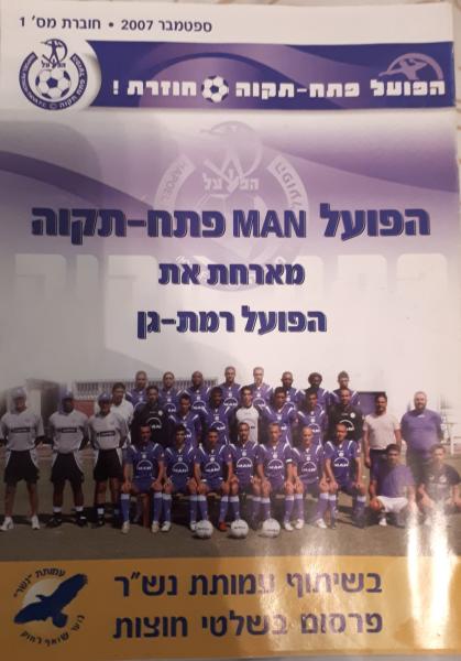 מתוך תוכניית המשחק
