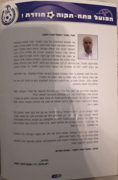 מתוך תוכניית המשחק