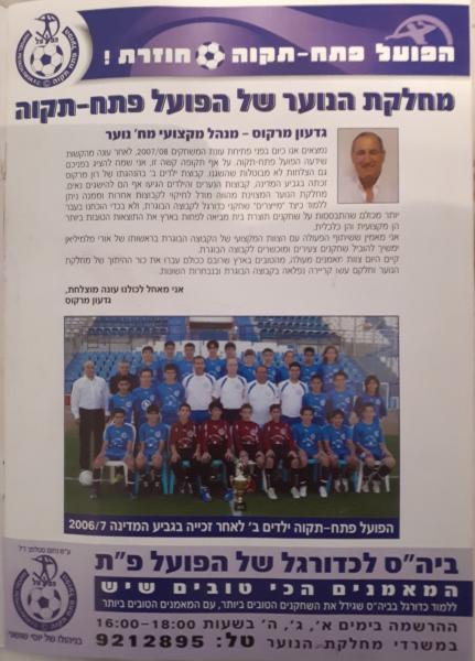 מתוך תוכניית המשחק